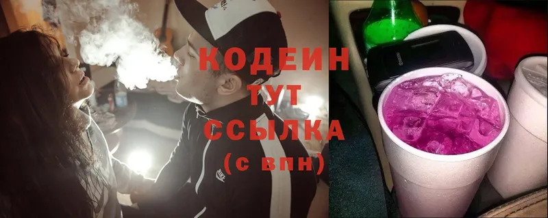 Codein Purple Drank  ссылка на мегу ССЫЛКА  Бокситогорск 